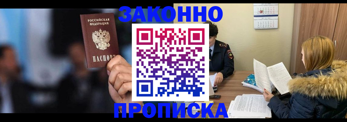 временная регистрация надежно в Вятских Полянах