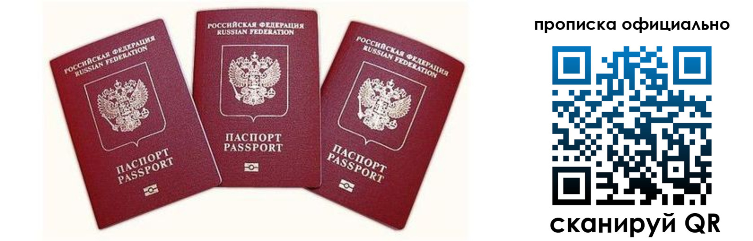 временная прописка в Вятских Полянах