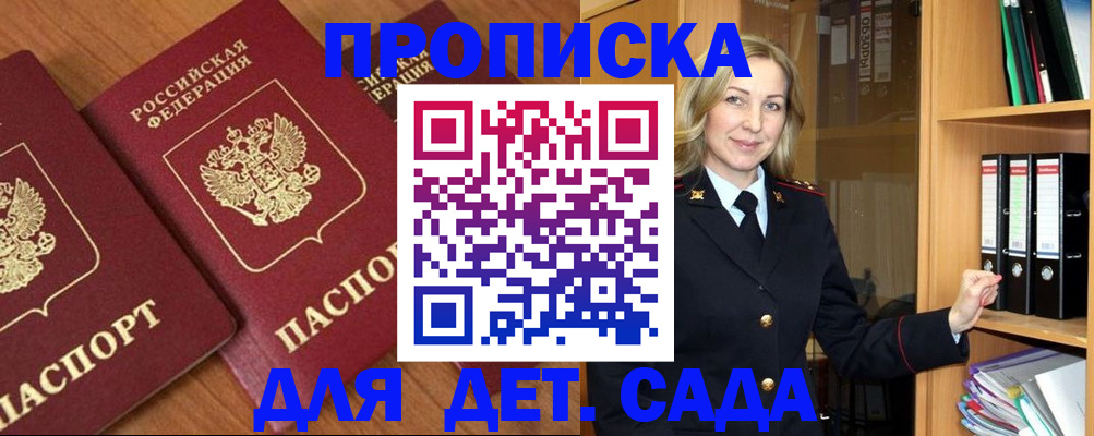 прописка от собственника в Вятских Полянах