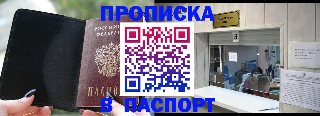 временная регистрация госуслуги в Вятских Полянах