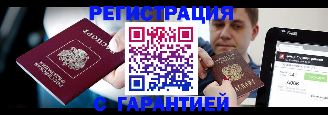 регистрация в Вятских Полянах