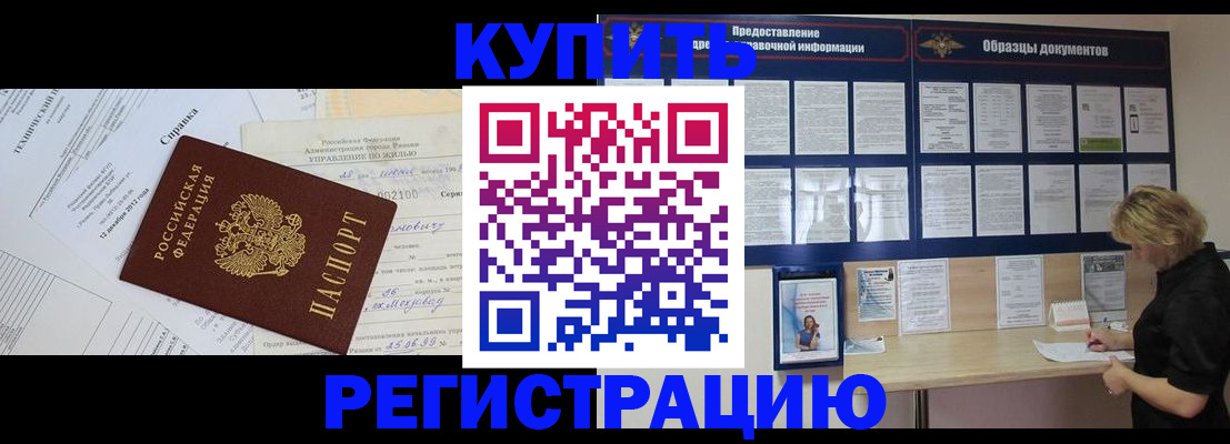 прописка для школы в Вятских Полянах