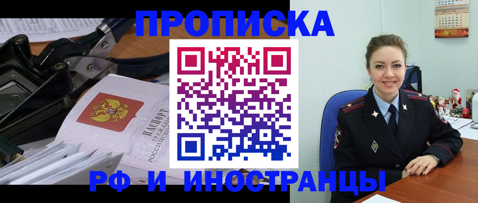 временная регистрация для всех в Вятских Полянах