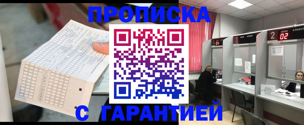 прописка иностранных граждан в Вятских Полянах