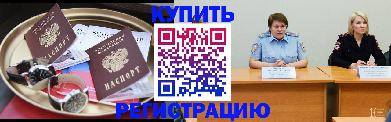 временная регистрация для всех в Вятских Полянах