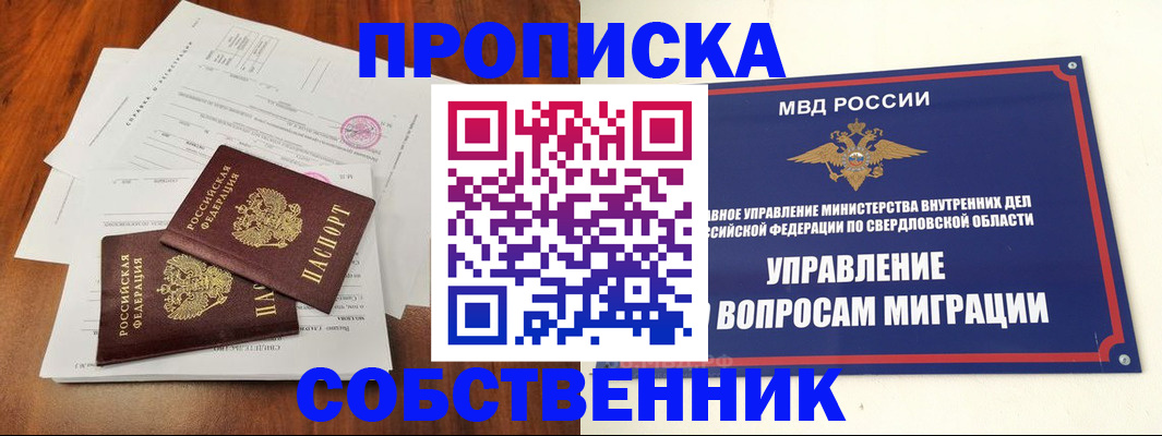 прописка паспорт в Вятских Полянах